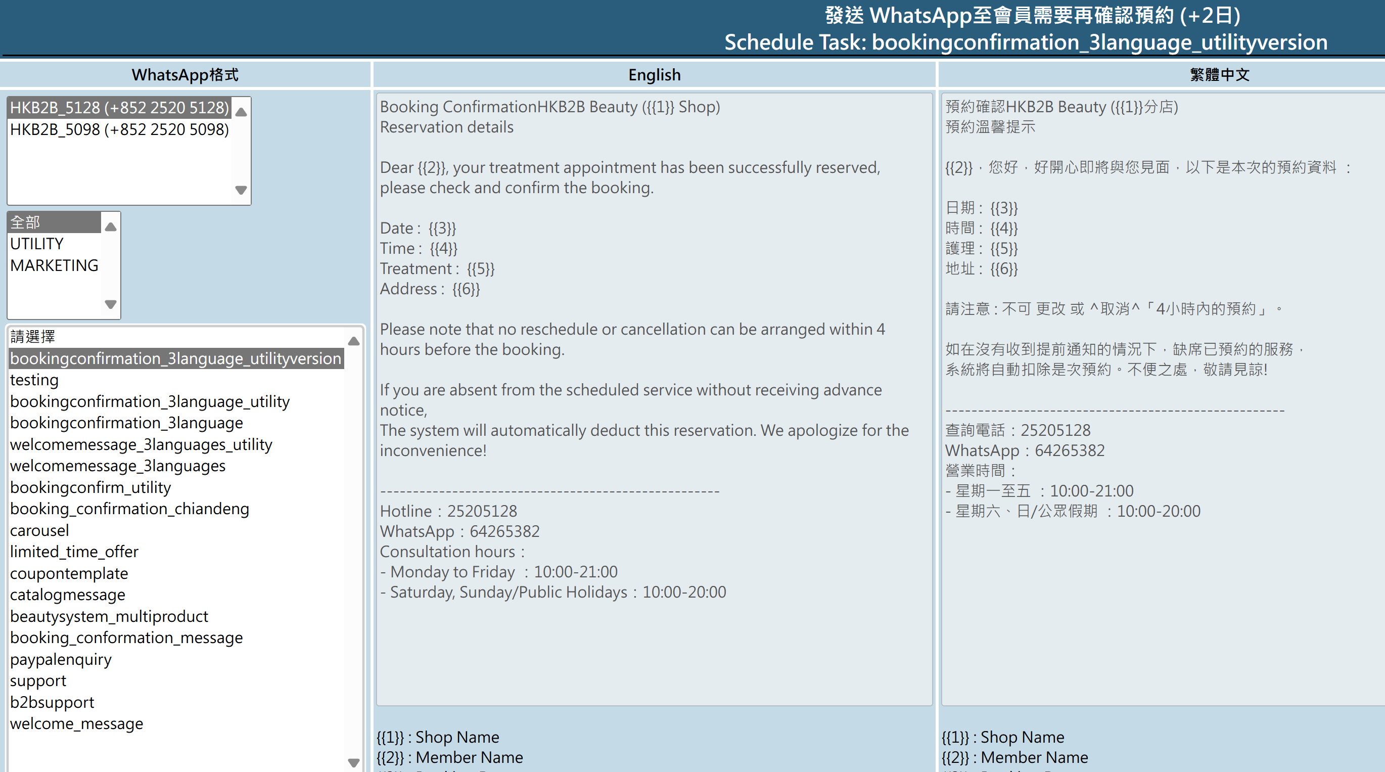 Wz Api 美容 WhatsApp API platform Woztell b2b pricing